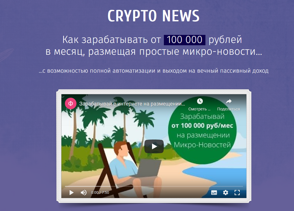 [И. Марченко] Как зарабатывать от 100 000 рублей в_0.png